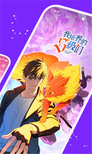 咚漫漫画app