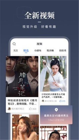 咪咕阅读小说app