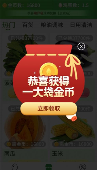 超级商店app