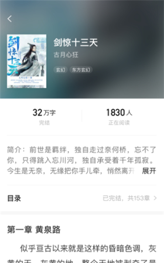 常读小说app