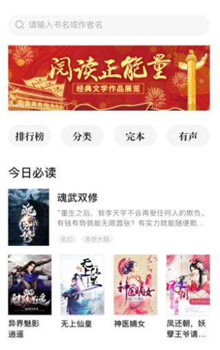 常读小说app