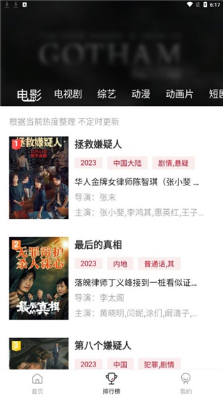 电影驿站app
