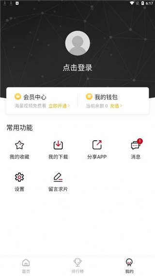 电影驿站app