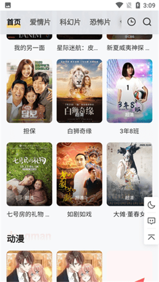 白羊视频app