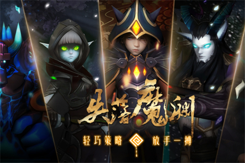 失落魔渊安卓手机版截图