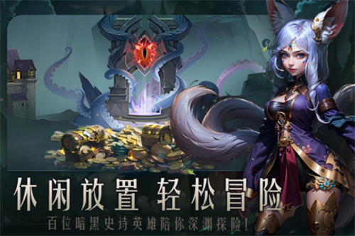 失落魔渊安卓手机版截图