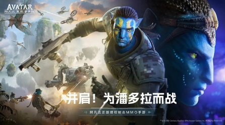 手握阿凡达IP，祖龙这次想重铸FPS+MMO双赛道荣光？
