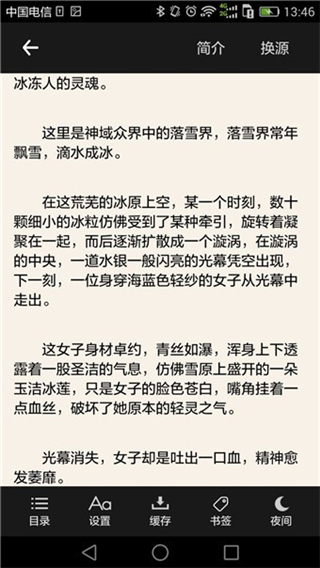 搜书吧最新版