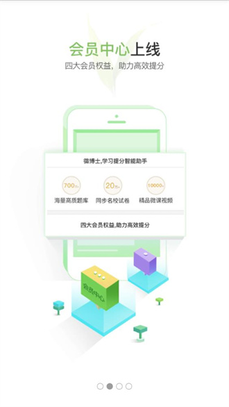 微博大字版