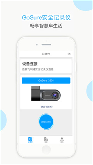 怡行护驾