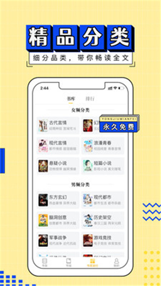 塔读小说极速版app