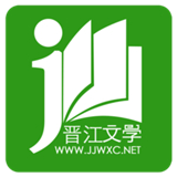 晋江文学软件
