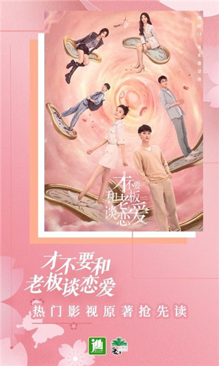 晋江文学软件