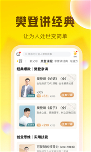 帆书软件
