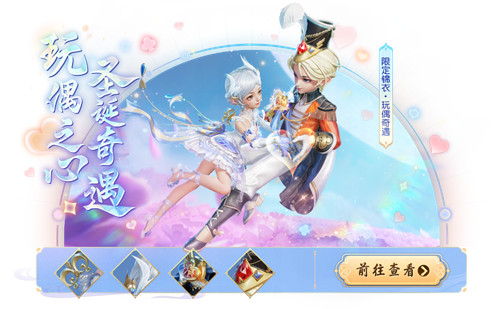 《梦幻西游三维版》圣诞商城即将开启，全新圣诞限定外观华丽上线！