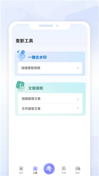 图音视频剪辑