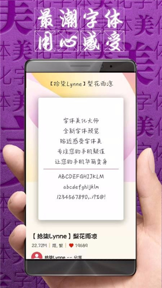 字体美化大师app