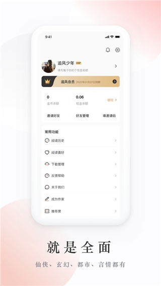 追疯免费小说