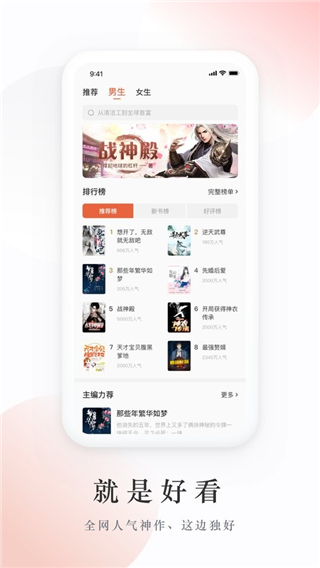 追疯免费小说