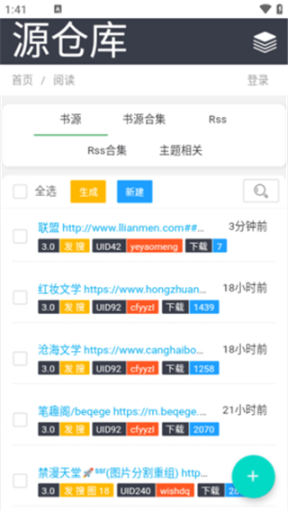 源仓库安卓版