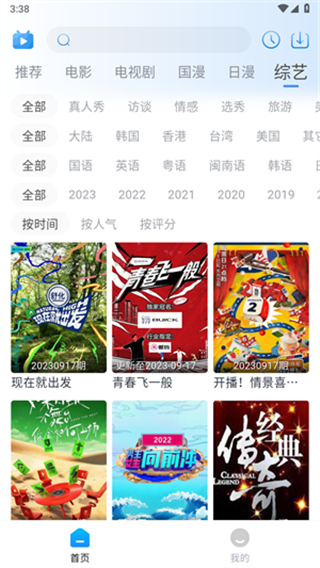 夜猫追剧纯净版