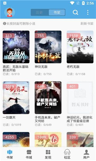 熬夜看书app