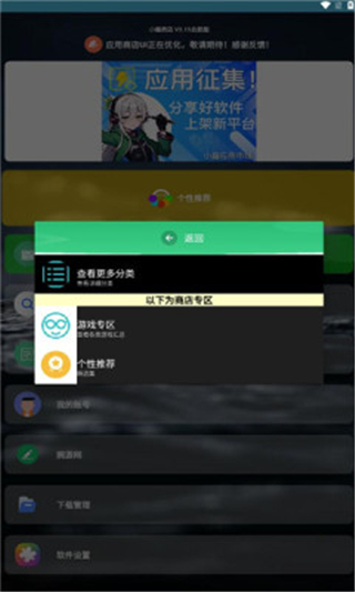 小趣商店绿色版