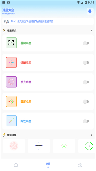 阿浪画质助手5.5
