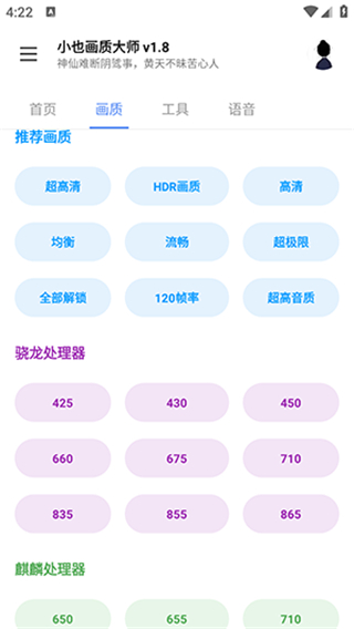 小也画质大师144帧
