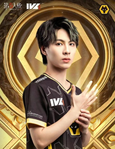 以狼之名，许我荣光！——恭喜成都Wolves战队获得2023IVL秋季赛总决赛冠军！