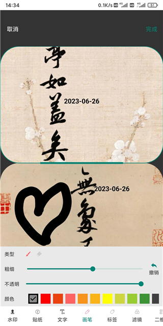沭瑾水印相机app
