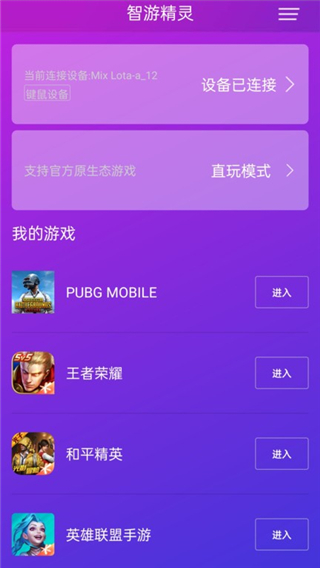智游精灵虚拟键盘