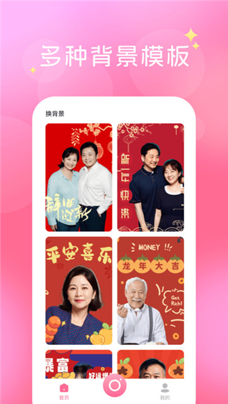 换装相机app