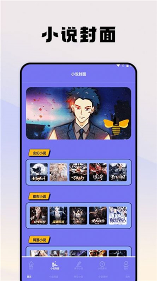 蜂王小说app