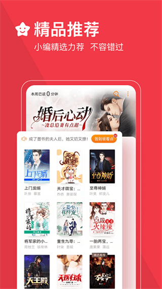 必读小说软件
