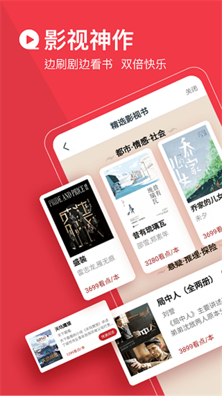 必读小说软件