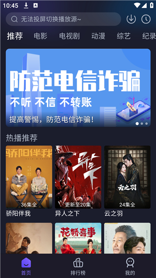 即刻追剧app