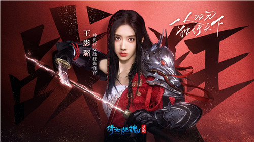 王影璐演绎女战狂程霜TVC重磅发布，倩女手游携手吉利ICON送上百万福利！