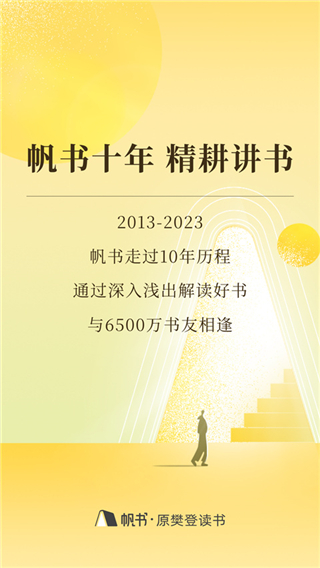 樊登读书最新版