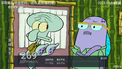 出云TVapp