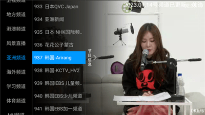 出云TVapp
