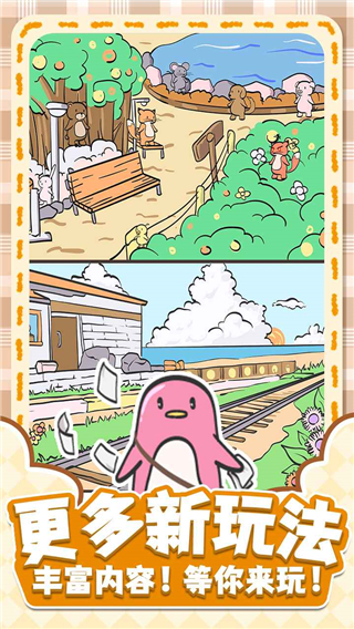 换装大联萌游戏