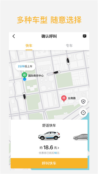 哈喽优行车主版
