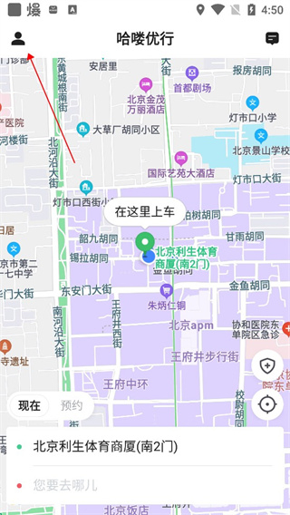 哈喽优行车主版