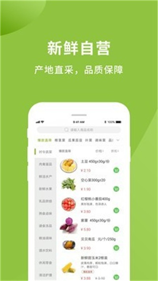 吉及鲜app
