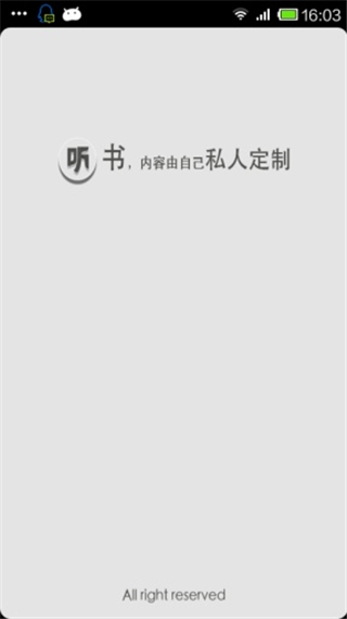 听书神器绿色版