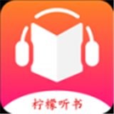柠檬听书1.7.2去广告