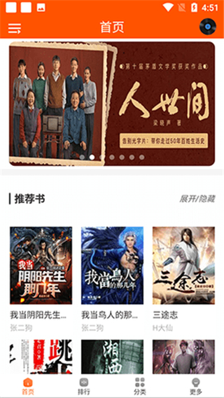 柠檬听书1.7.2去广告