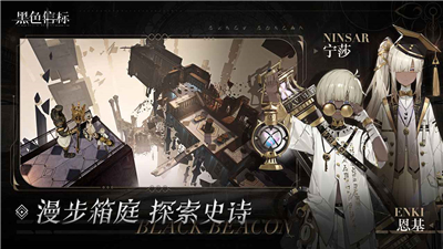 黑色信标代号BB