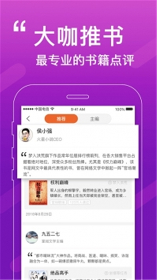 必看小说软件